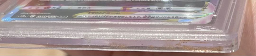 【PSA10】リーフィアVSTAR SAR 210/172 1枚