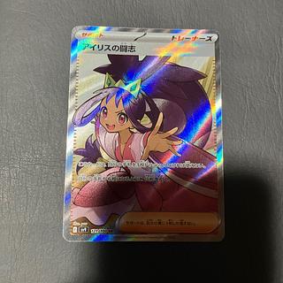 【状態】B ポケカ　アイリスの闘志　SR 1枚