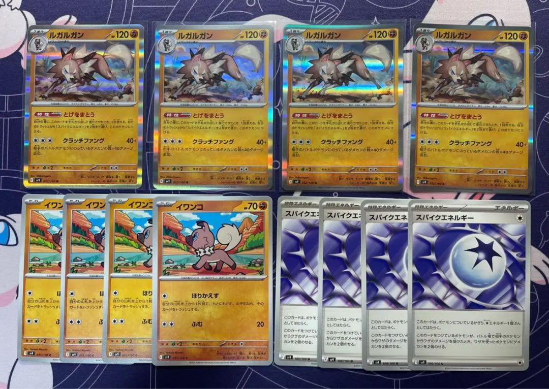 スパイクエネルギー ルガルガン R 052/100