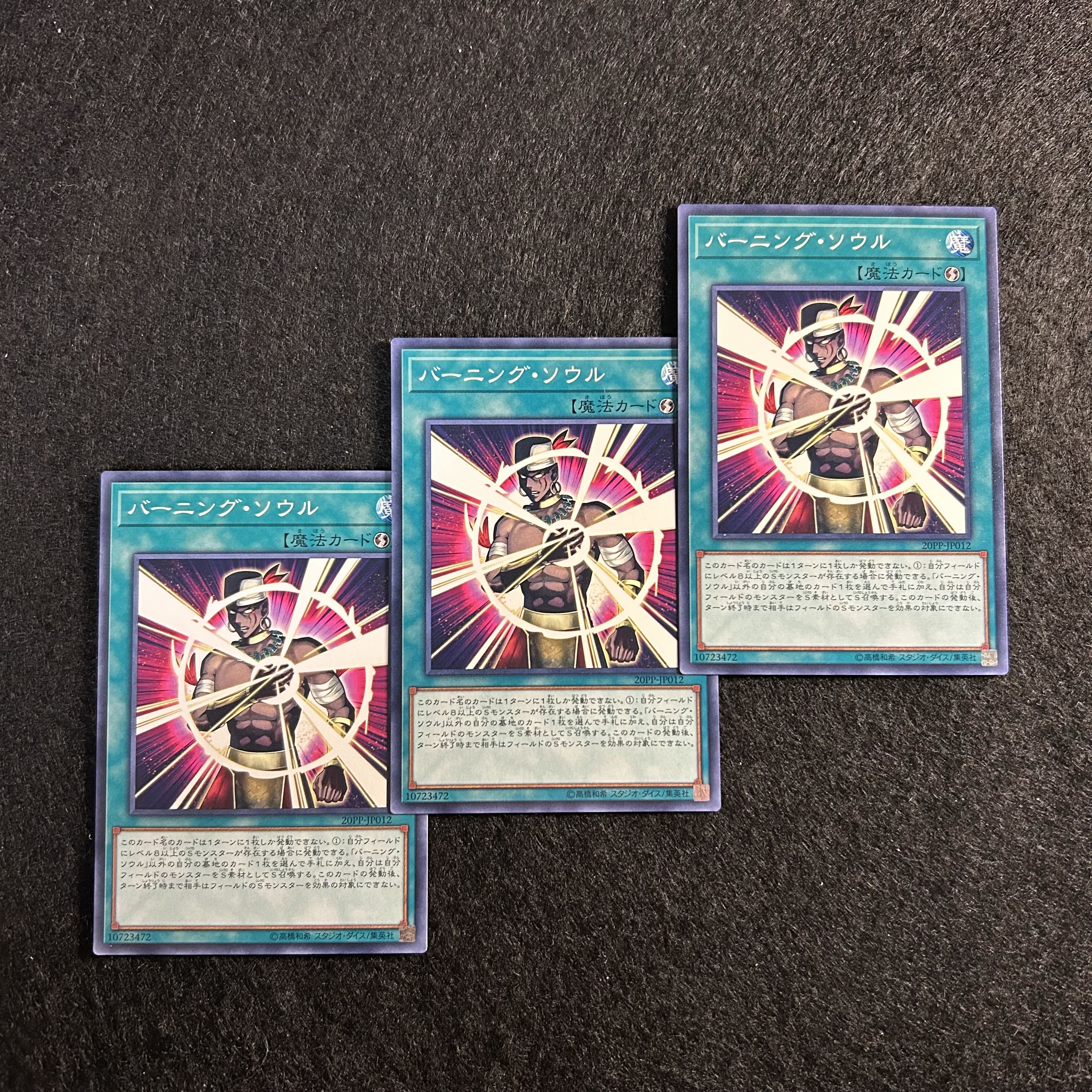 A1599 [King of Games] Burning Soul 3-card set 3枚