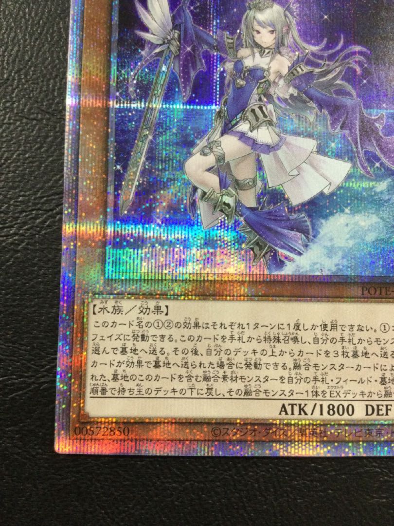 ① (微キズ) ティアラメンツ・シェイレーン プリズマティックシークレットレア JP014