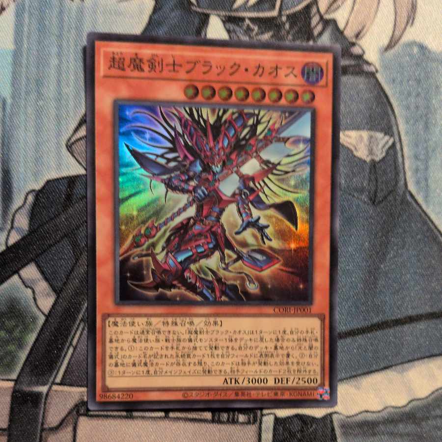 Psychic Swordmaster Black Chaos Super Rare CORI-JP001 1枚