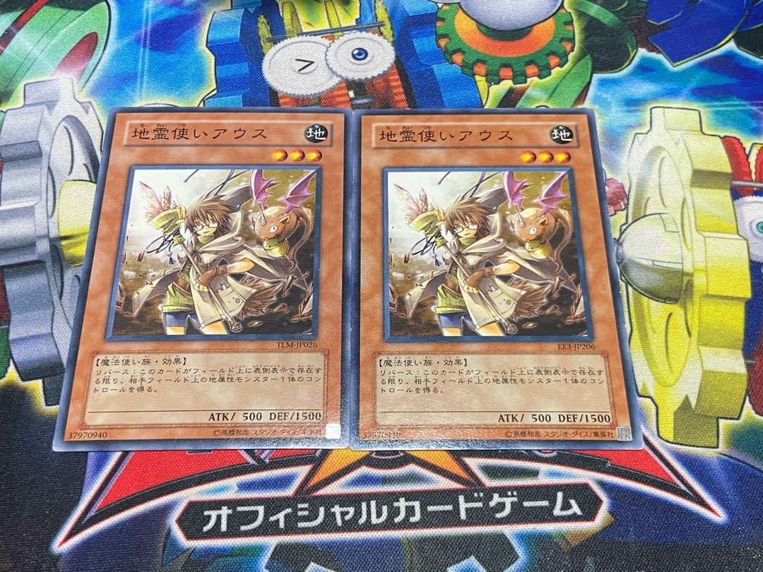 Y-4494 地霊使いアウス ノーマル 2枚