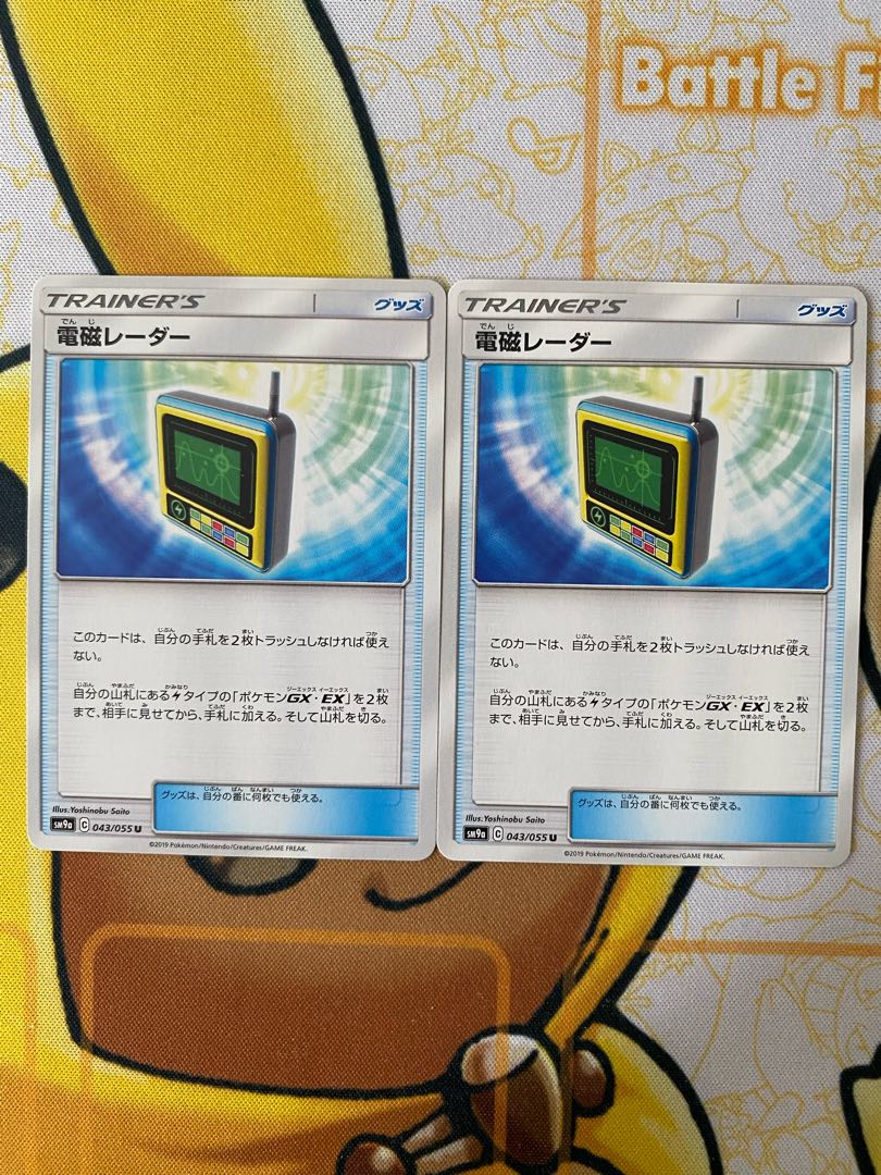 Pokemon Card Electromagnetic Radar Collectibles 1枚