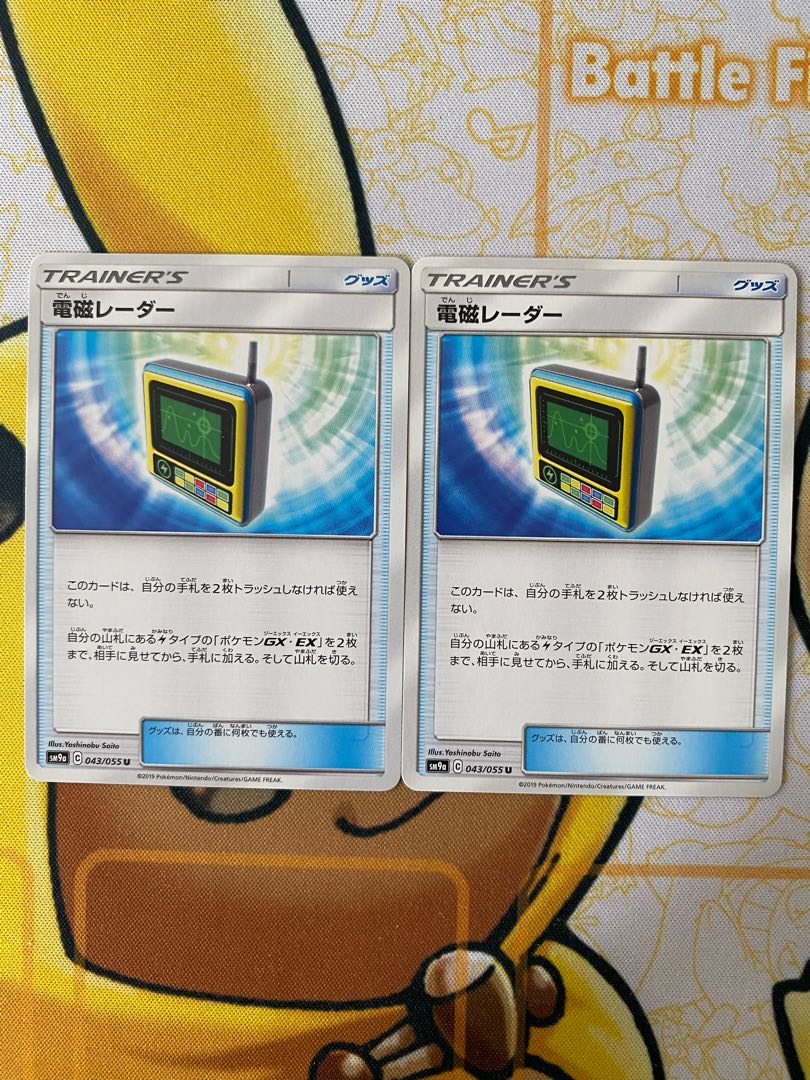 ポケモンカード　電磁レーダー　グッズ