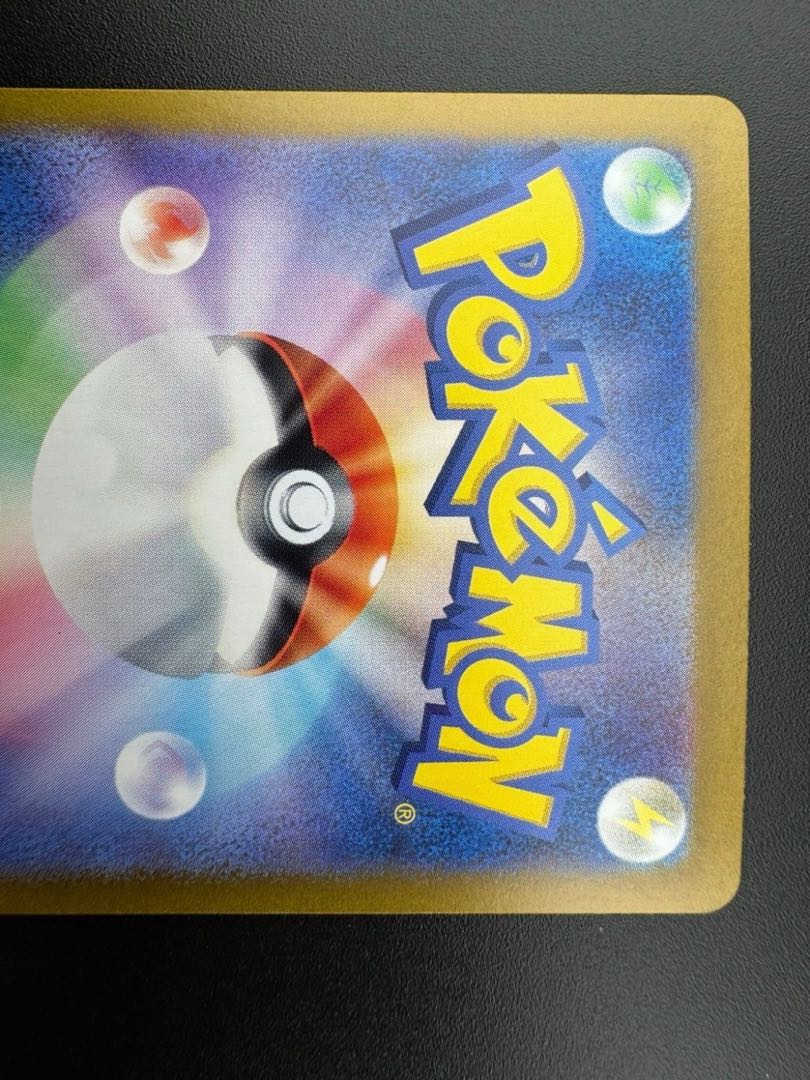 ヤバソチャex SR 079/066 1枚