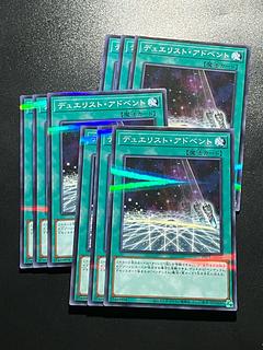 Yu-Gi-Oh Studio 9 cards Duelist Alliance parallel normal JP044