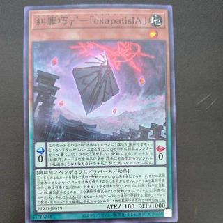 Denunciation Crime Takumi γ'- "exapatisIA" Normal BLZD-JP019 1枚