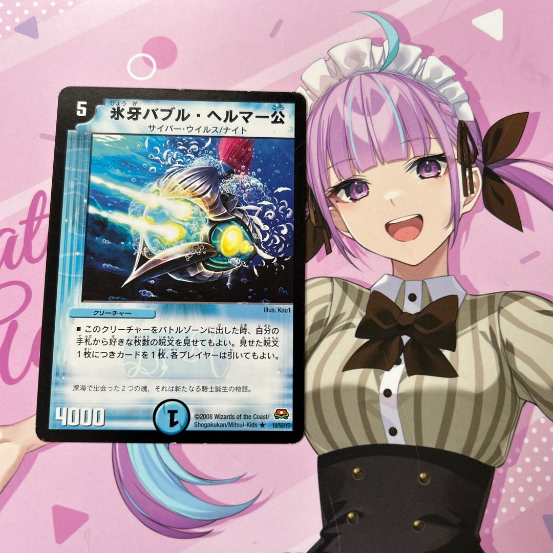 Lord Ice Fang Bubble Helmer R 10/55/Y7