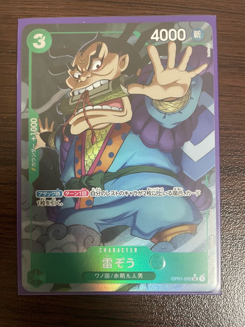 Lightning elephant UC OP01-052 1枚