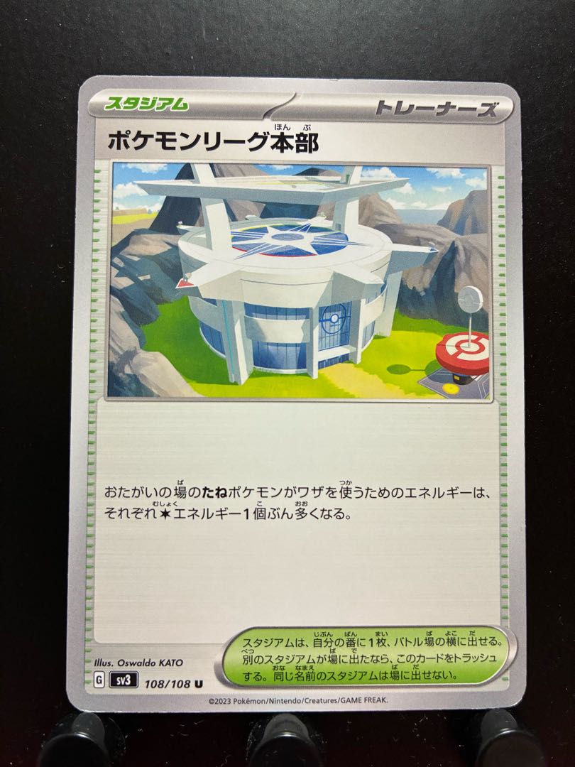 【楽々堂】ポケカ ポケモンリーグ本部