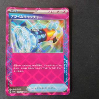 Prime Catcher ACE 148/187