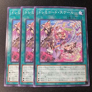 three flat objects (e.g. tickets, pieces of cloth, etc.) Solfachord Scale Normal JP023