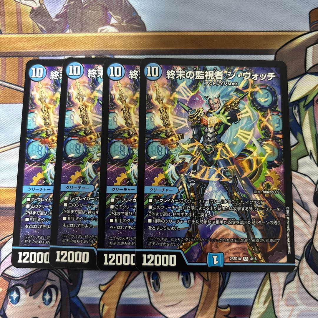 Terminus Watcher Ji-Watch (Normal) - 4 Cards 4枚