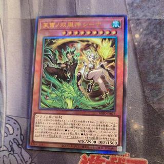 天雷ノ双風神 シーナ アルティメットレア BPRO-JP027