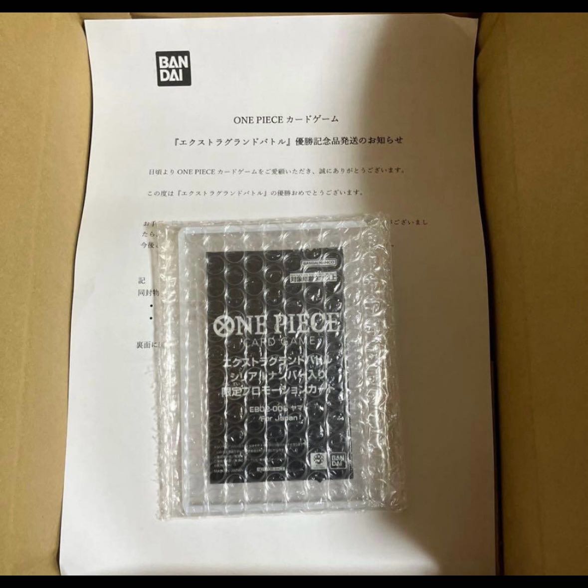 One Piece Card: Yamato Serial Extra Ground Battle Championship Prize 1パック