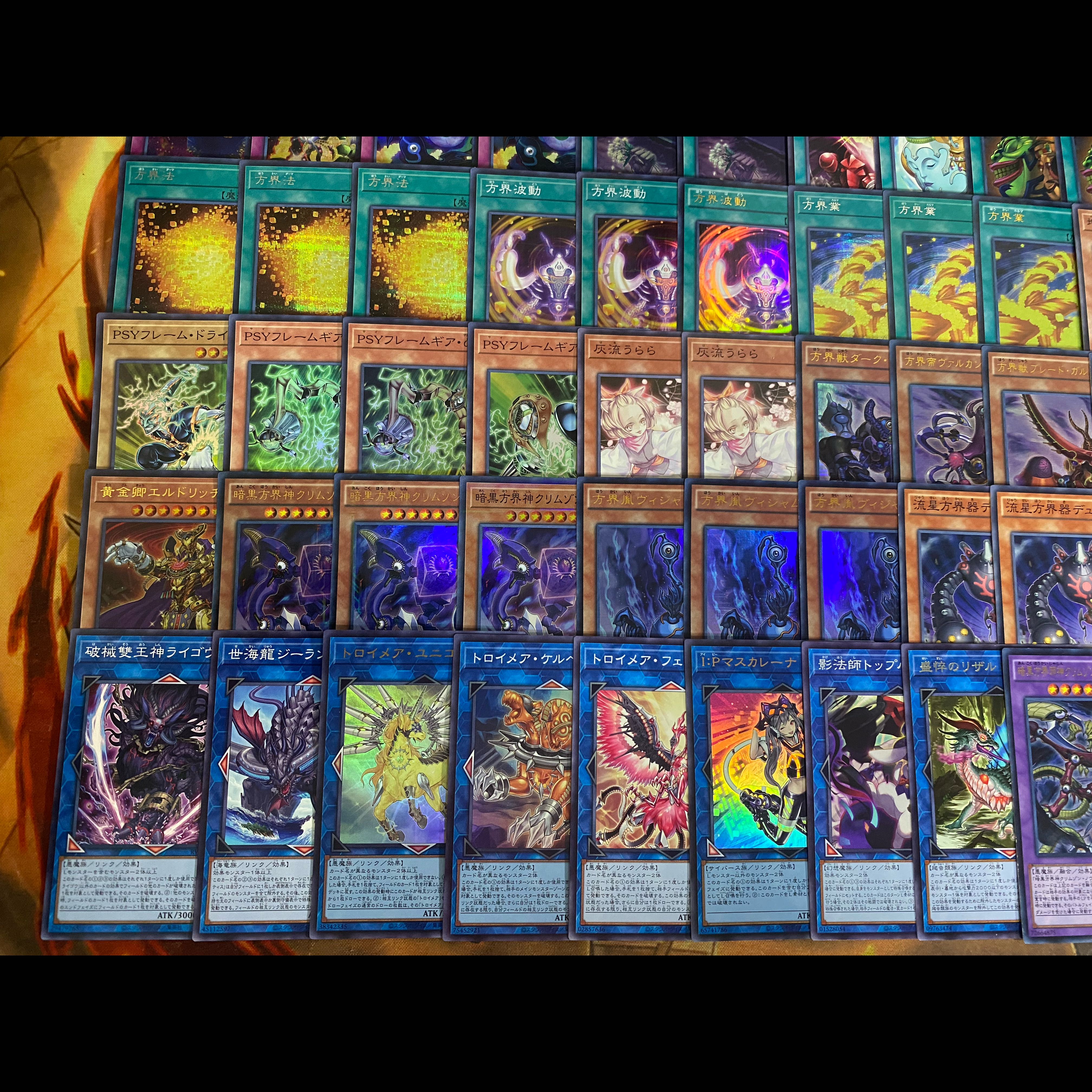 遊戯王　方界　本格構築デッキ　大会構築【暗黒方界神クリムゾンノヴァ 方界胤ヴィジャム 流星方界器デューザ 灰流うらら】 1枚