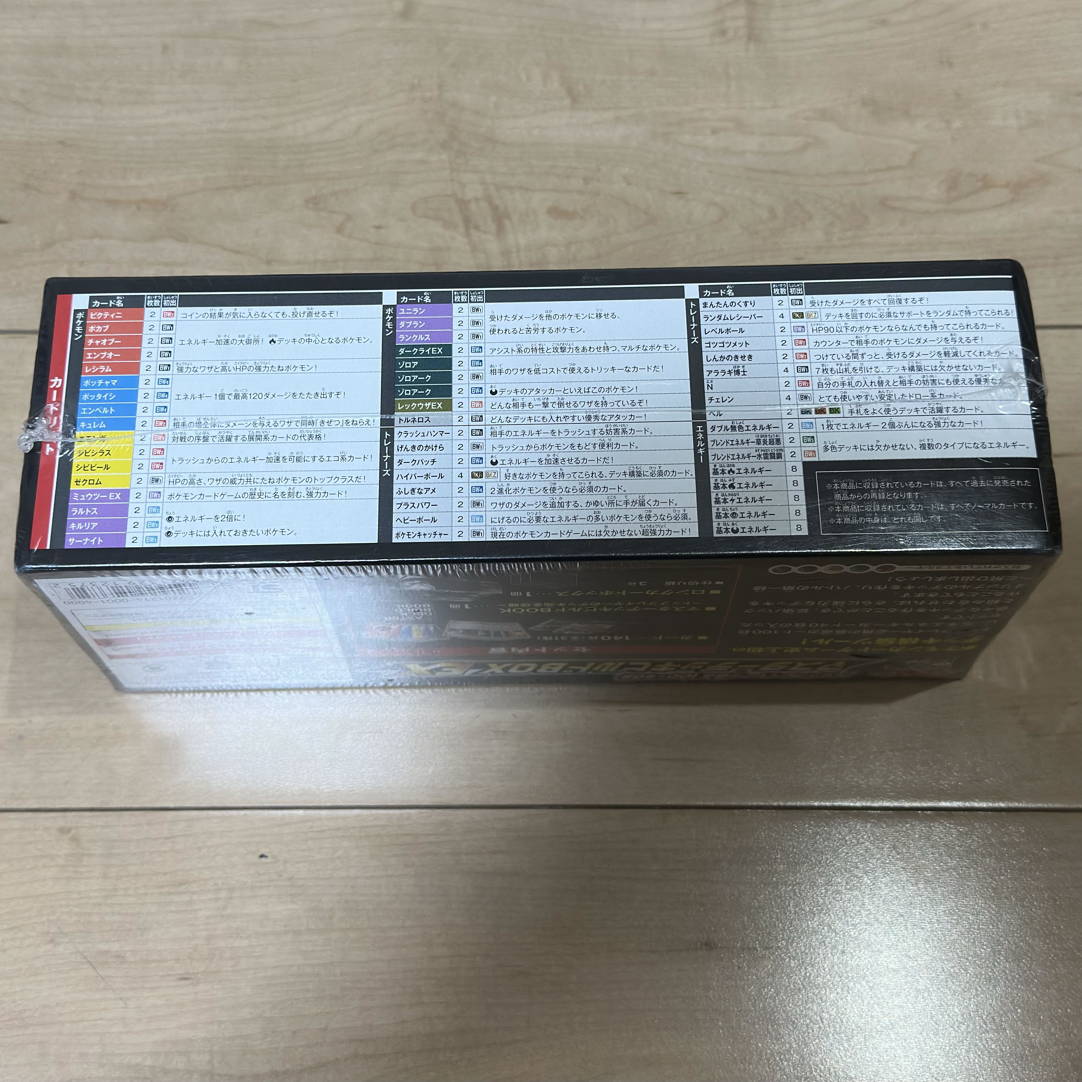 29BOX Expansion Pack "Battle Partners" Unopened Box 1BOX