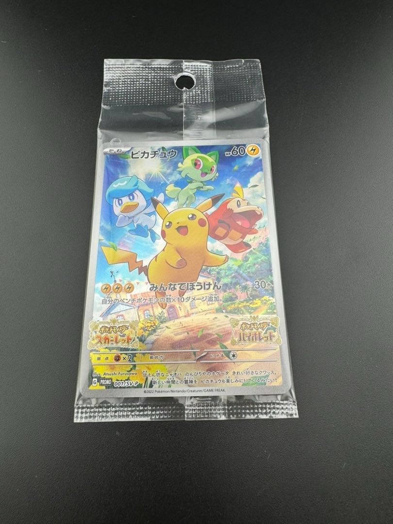 【中古】ピカチュウ　G プロモ　001/SV-P ポケットモンスターバイオレット　スカーレット