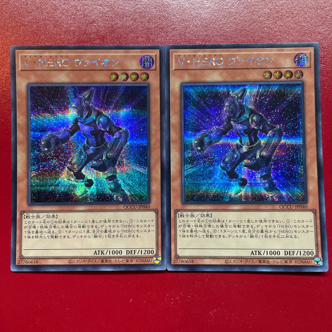 Aeg  Ajp  V・HERO ヴァイオン シークレットレア QCCU-JP040
