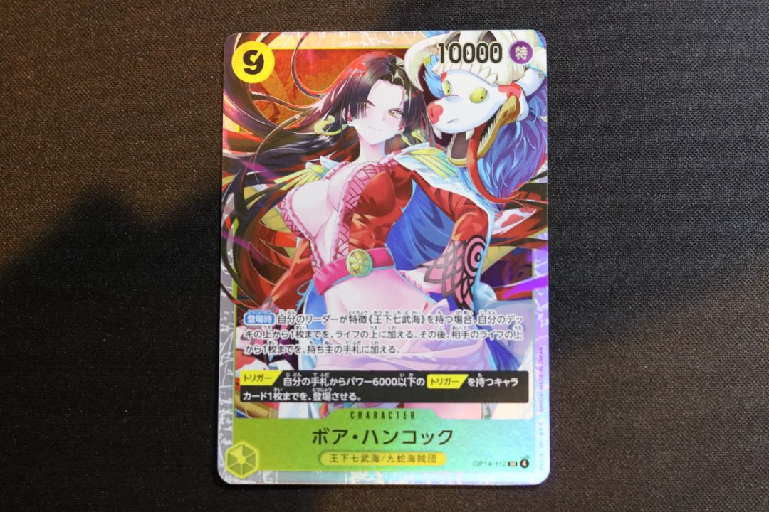 like-new item Boa Hancock SR OP14-112 1枚