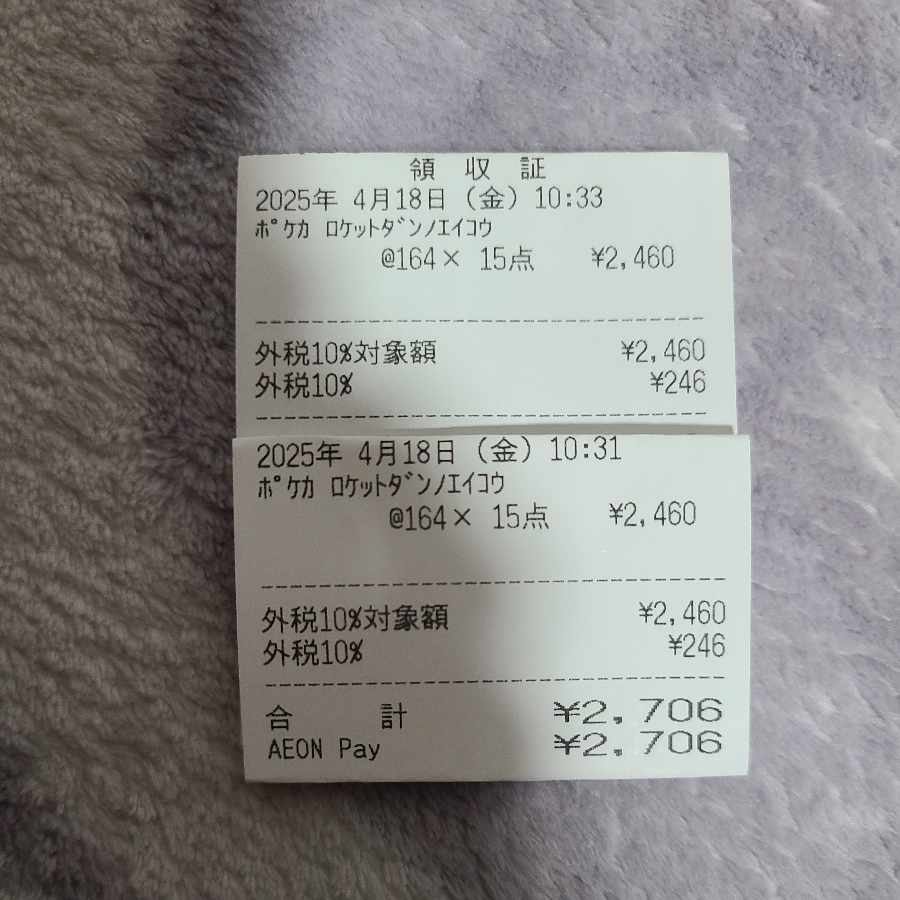 新品未開封!拡張パック ロケット団の栄光 シュリンクつき 1BOXの 新品未開封!拡張パック ロケット団の栄光 シュリンクつき 1BOXの