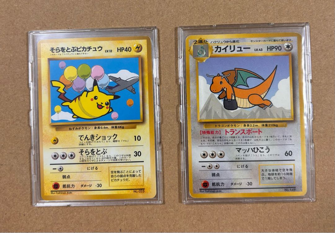 Pikachu&Dragonite "Get it by Jet! W Chance Campaign