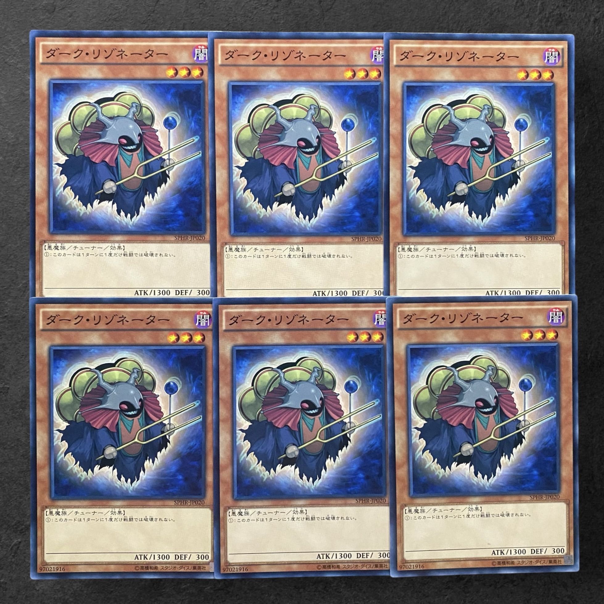 5578【遊戯王】ダーク・リゾネーター　6枚セット