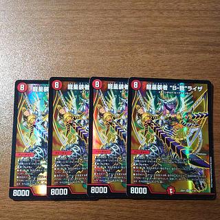 Liza "B-Ga" SR 13/130