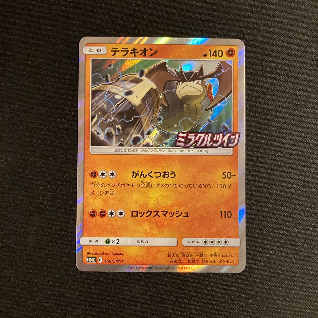 i427 Terrakion Miracle Twin Promo Pokemon Trekkie 1枚
