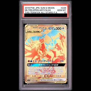 【PSA10】ファイヤー＆サンダー＆フリーザーGX UR 226/173 1枚