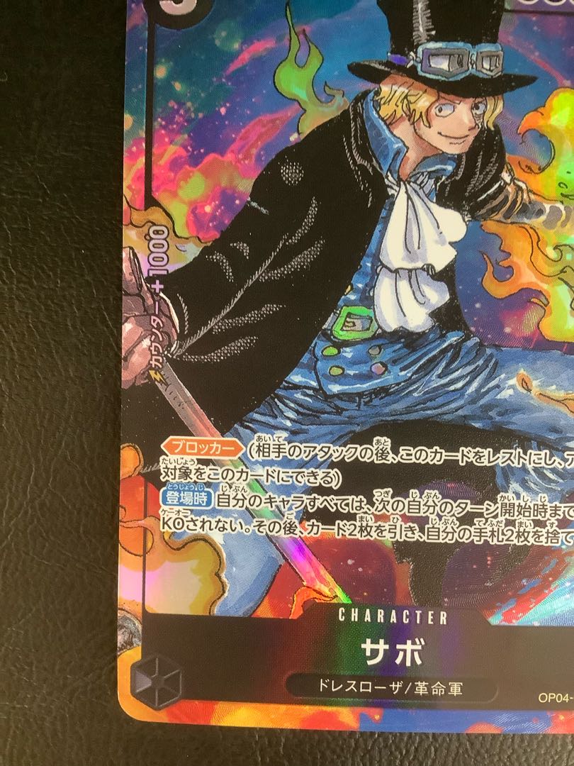 ③ サボ(パラレル) P-SR OP04-083