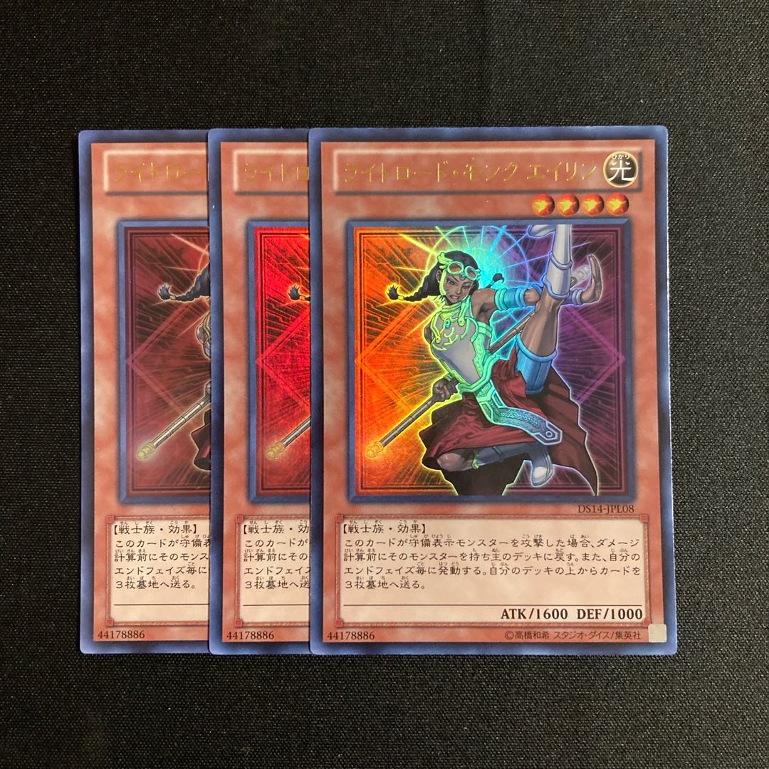j337 ライトロード・モンク エイリン ウルトラレア 3枚セット 遊戯王 トレトレ 3枚