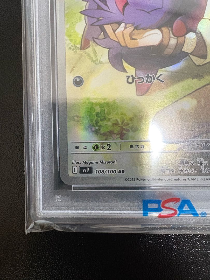 【PSA10】Nのゾロアar & Nのレシラム ar 2枚セット 2枚