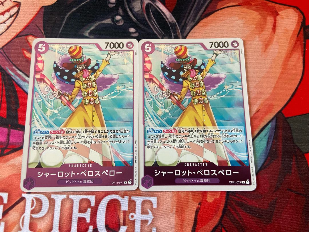 O-319 Charlotte Perros Pellow R OP11-071