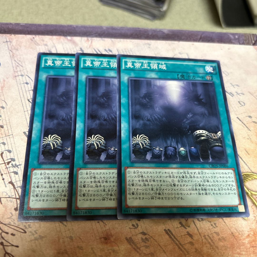 set of three Domain of the True Monarchs Normal JP086