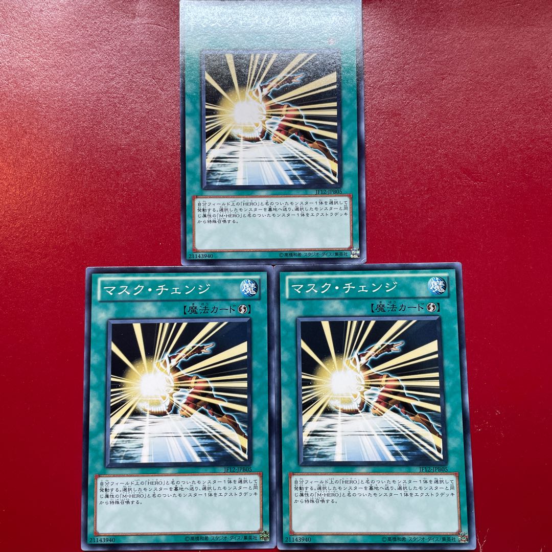 Xb 2 Xe 1 Mask Change Normal JPB05