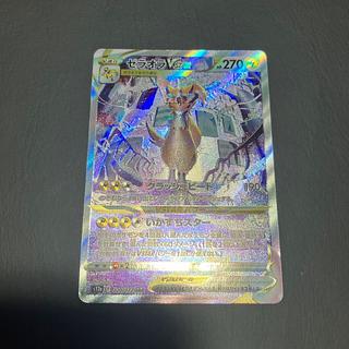 Condition B] Pokemon Zeraoravsatar sar