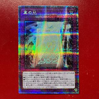 Anq 真の光 QCSE・25thシク QCCP-JP014 1枚