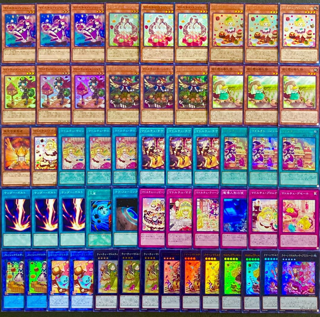 遊戯王【新規入り構築！！】マドルチェデッキ４０枚