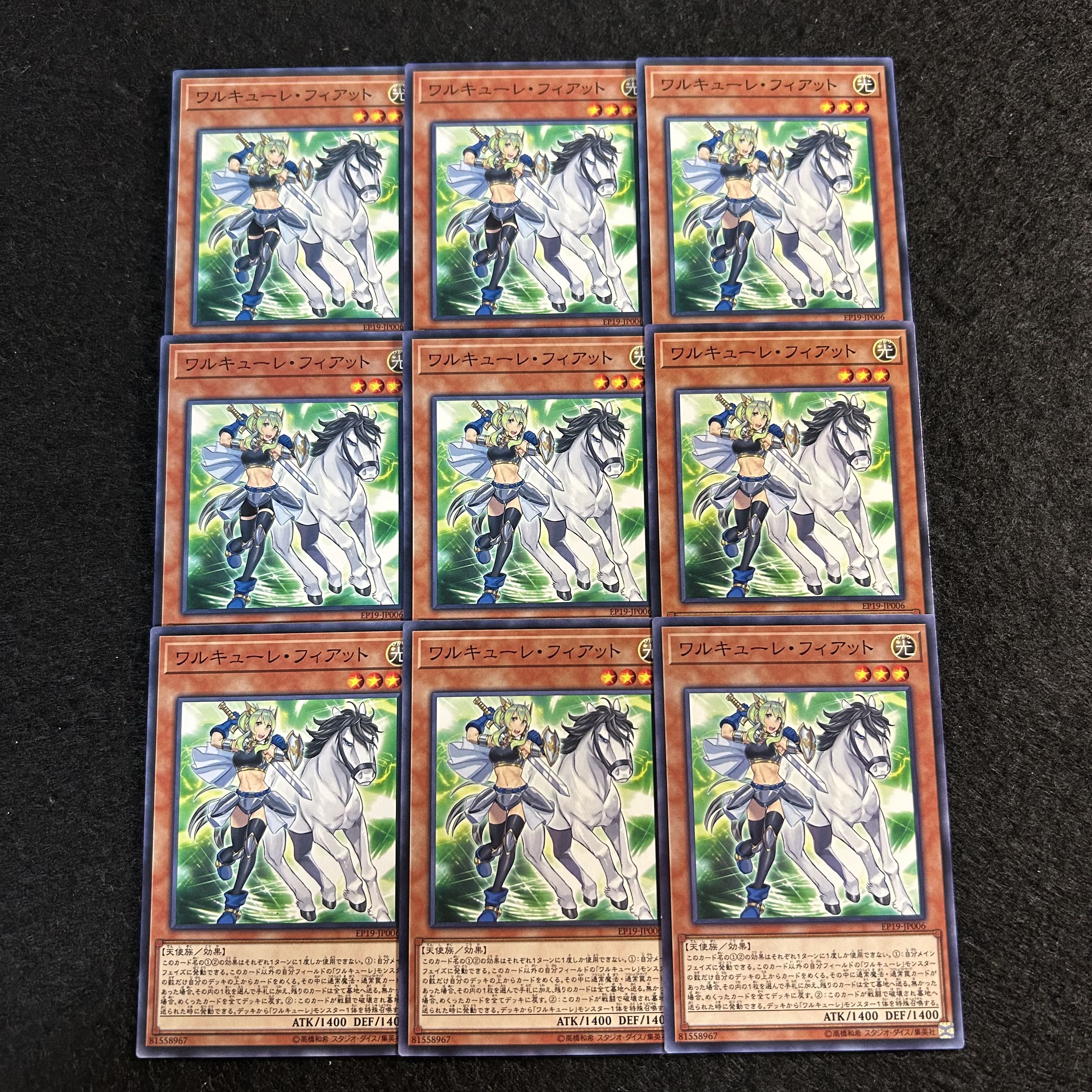 A2412 [King of Games] Valkyrie Vierte 9-card set 9枚