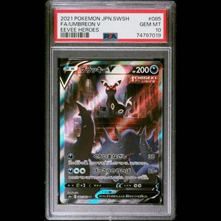 【PSA10】UmbreonV