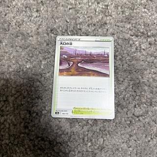 大口の沼 166/172