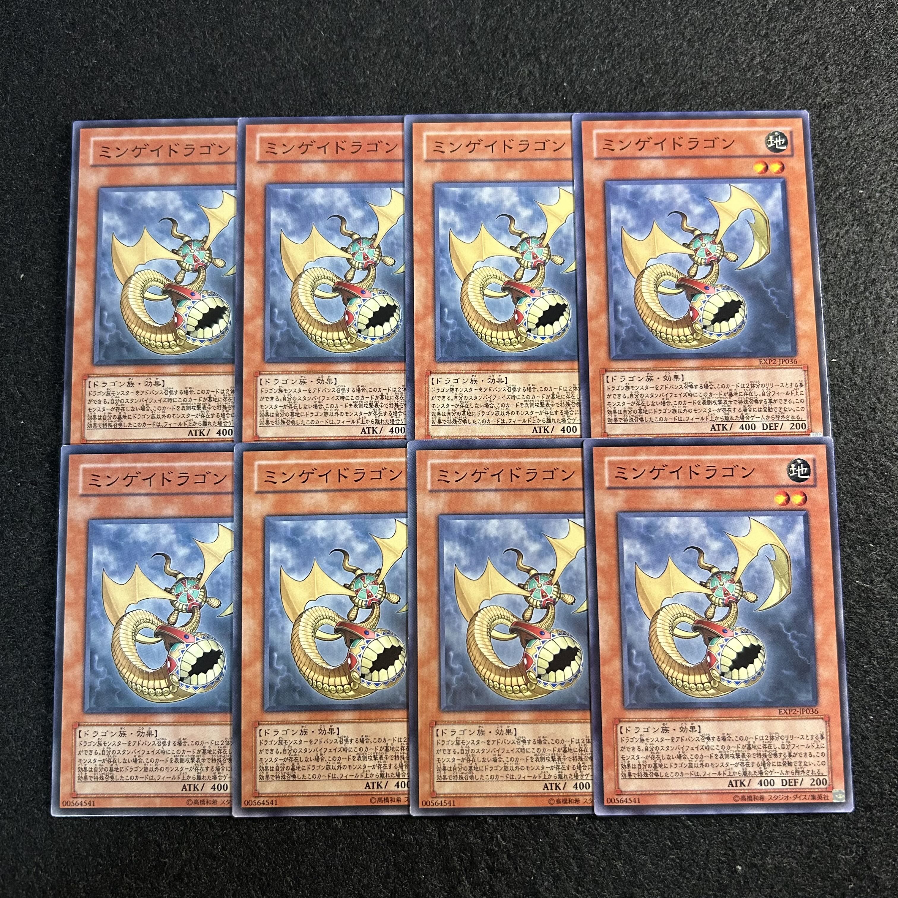 a3019 [Yu-Gi-Oh!] Totem Dragon 8-Card Set 8枚