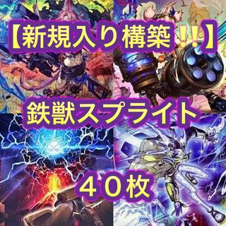 Yu-Gi-Oh! [New Deck Build!!] 40-Card Iron Beast Sprite Deck 1枚
