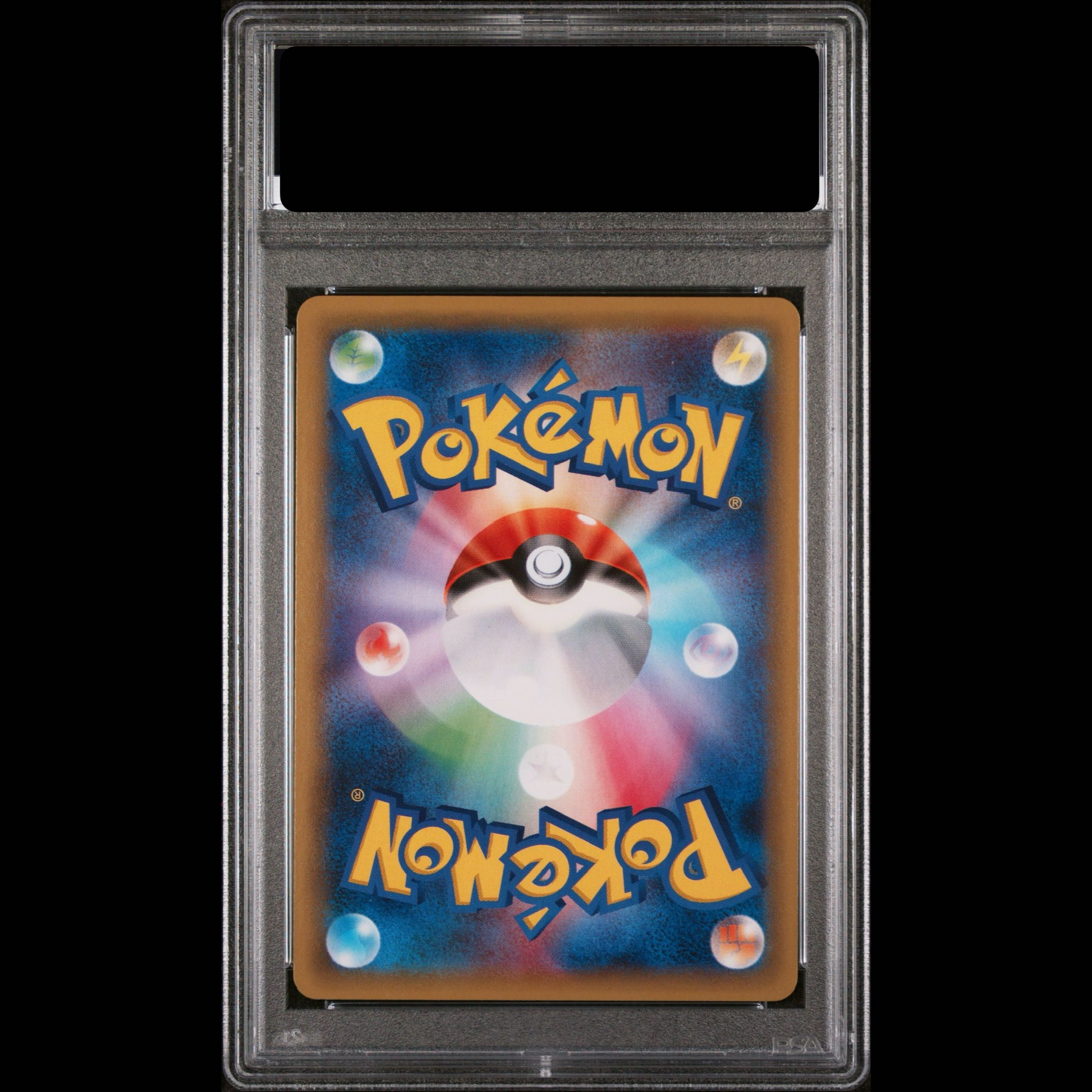 [PSA10] HoWightKyurem R 021/027 1枚