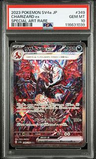 リザードンex sar psa10」の激安通販 | magi