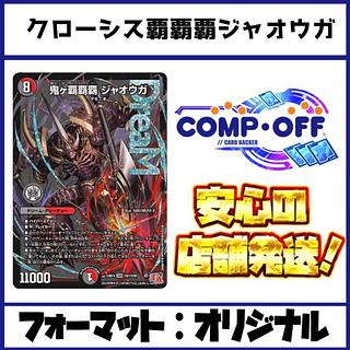 デュエマ（デッキ・まとめ売り）のカード販売・通販 | magi