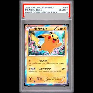 【PSA10】ピカチュウ