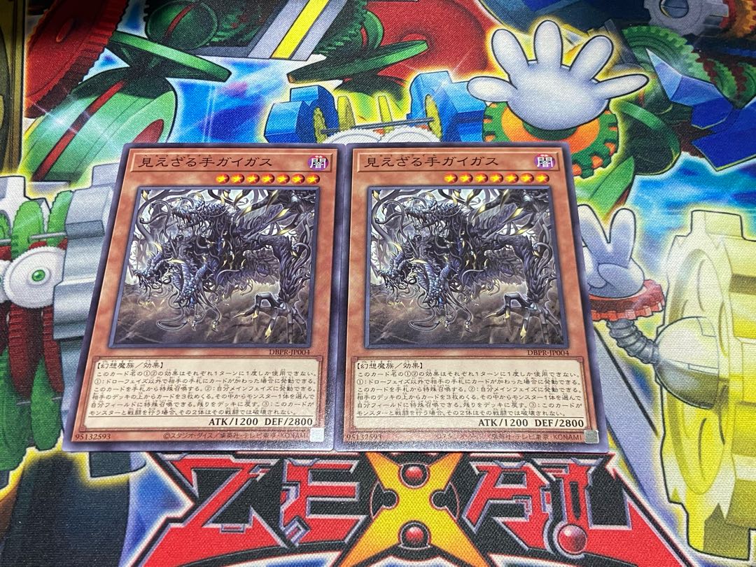 Y-4007 Geigas the Invisible Hand Normal DBPR-JP004 2枚